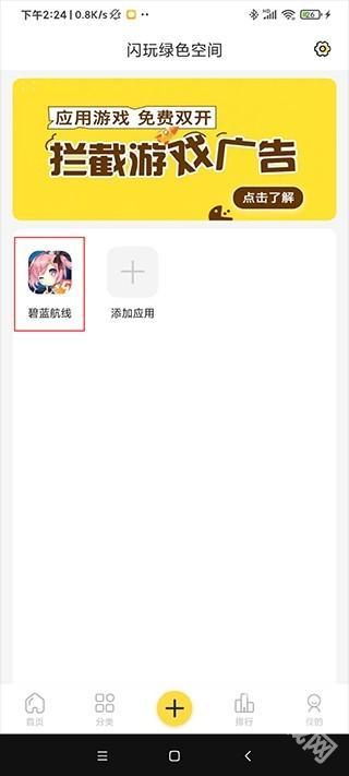 闪玩最新版