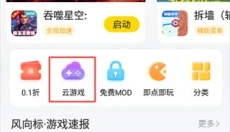 闪玩最新版 截图