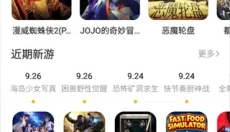 闪玩最新版 截图