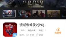闪玩最新版 截图