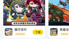 闪玩最新版 截图