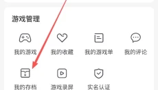 闪玩最新版 截图