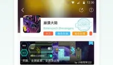 GG大玩家免费版 截图