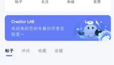 米游社国际版 截图