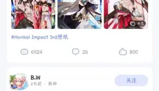 米游社国际版 截图