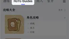 米游社国际版 截图