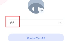 米游社国际版 截图