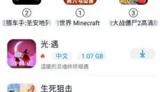 淘气侠最新版 截图