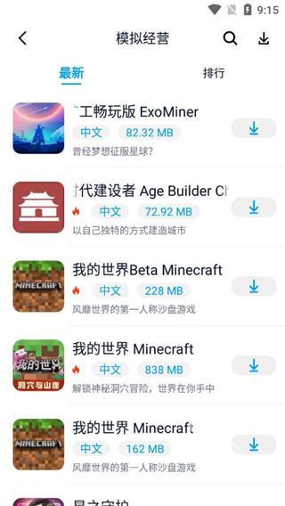 淘气侠旧版本