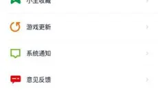淘气侠旧版本 截图