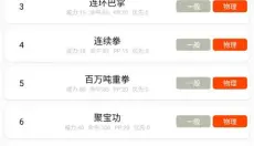 神奇宝贝图鉴中文 截图