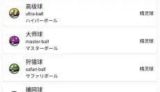 神奇宝贝图鉴中文 截图