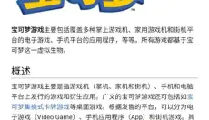 神奇宝贝图鉴中文 截图