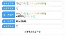 神奇宝贝图鉴中文 截图