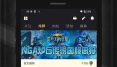 NGA 截图