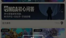 NGA 截图