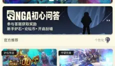 NGA 截图