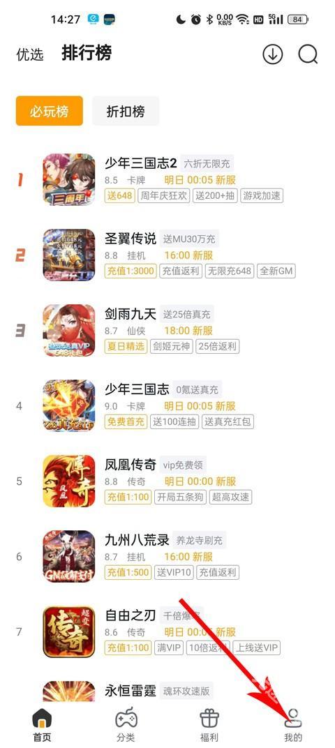 游小福app