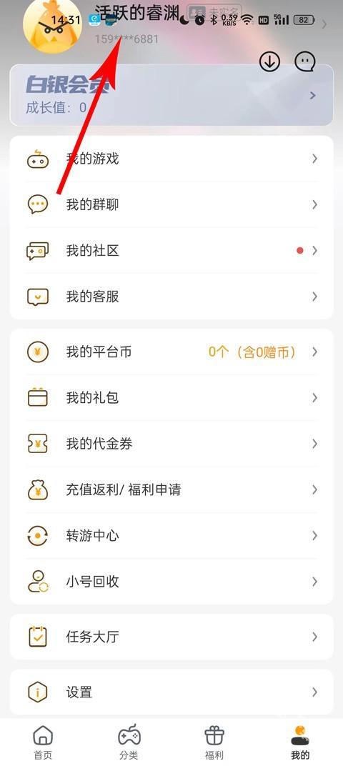 游小福app