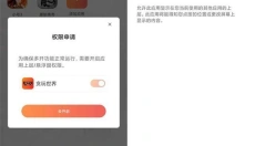 贪玩世界 截图
