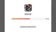 贪玩世界 截图