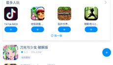 兔兔助手4.2.7 截图