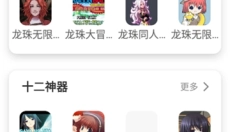 游咔盒子app 截图