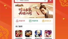 虫虫助手2025 截图
