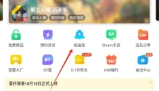 虫虫助手2025 截图