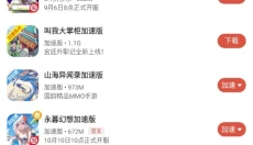 虫虫助手2025 截图