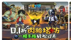 虫虫助手2025 截图