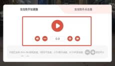 虫虫助手2025 截图