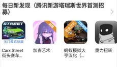 虫虫助手2025 截图