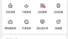 虫虫助手2025 截图