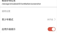 虫虫助手2025 截图