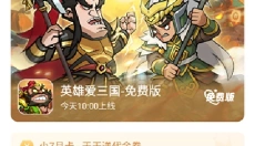 小七手游折扣平台 截图