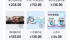 闪氪软件 截图