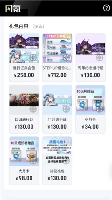 闪氪软件