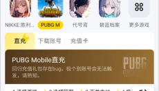闪氪软件 截图
