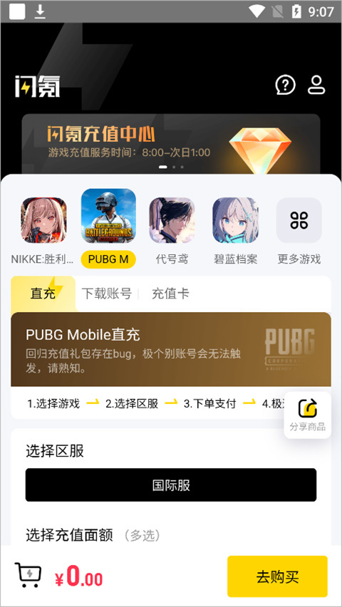闪氪软件