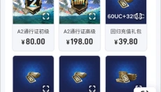 闪氪软件 截图