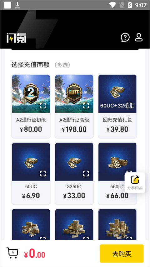 闪氪软件