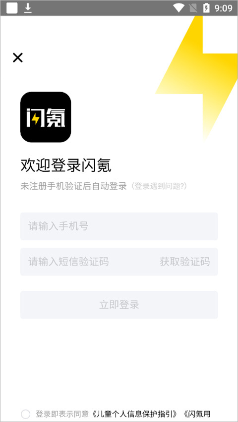 闪氪软件