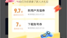 闪氪软件 截图