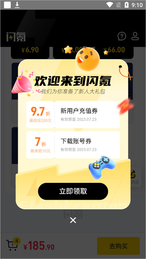 闪氪软件