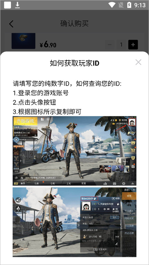 闪氪软件