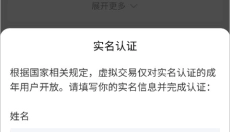 闪氪软件 截图