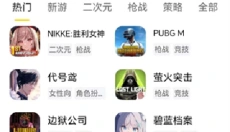 闪氪软件 截图