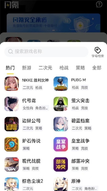 闪氪软件