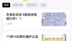 闪氪软件 截图